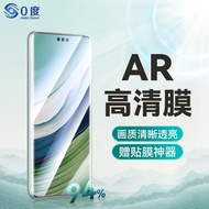 0 Degrees Suitable for Huawei mate60Pro Tempered Film AR Increased Transparent HD mate60Pro+/ rs Mob