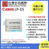 星視野 台灣 世訊 CANON LP-E5 LPE5 電池 原廠充電器可用 全新 保固一年 相容原廠 防爆 