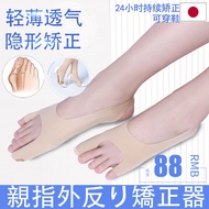 A/💎Guchuan Bo（BOCGU）Japanese Thumb Valgus Orthosis Toe Big Foot Bone Separator Small Toe Varus Toe Separator Wearable Sh