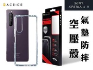 Sony Xperia 1 V XQ-DQ72《美國軍規耐衝擊空壓保護殼》透明殼 手機套 防摔 防撞殼 軟套 氣墊 外殼