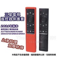 台灣現貨2021年 三星 電視 遙控器太陽能 AU7700 AU8000 AU9000 Q60A Q70A Q