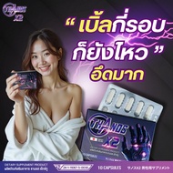 THANOS X2 **THANOS X2** New Formula Is Better Than Before. Health Supplements Complete Nourishment A