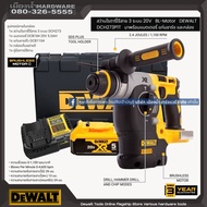 DEWALT รุ่น DCH273P1 สว่านโรตารี่ไร้สาย 3 ระบบ 20V สว่านโรตารี่ BL-Motor แรงกระแทก 2.4J ระบบดอก SDS 
