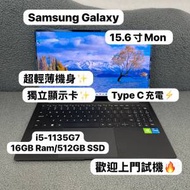 (超輕薄獨立顯示卡三星15.6寸文書機🔥）Samsung Galaxy i5-1135G7/8,16GB Ram/128,...
