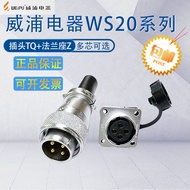 B.weipu weipu Aviation Plug Socket WS20 23456789Core 12 Core 15 Core Industrial Connector Connector 