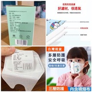 台灣兒童口罩