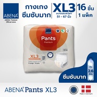 กางเกงซึมซับมาก อาบีน่า  ABENA Pants Premium(แพ็ค)