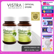 ( Pack 2 ) VISTRA Ginkgo  x 2 Bots  สารสกัดจากใบแปะก๊วย 120 มก.. (30 เม็ด) [แพ็ค 2 ขวด รวม 60 เม็ด] 