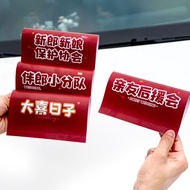 Wedding procession Creative car stickers wedding Welcome Fleet Flag stickers Decoration wedding Ceremony flags car Rear stickers stickers for wedding cars and wedding procession flags20231221