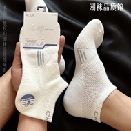 Socks 100% Cotton Men's Socks Plus Fragrance Deodorant Women's Socks Sweat-Absorbent Breathable Mesh Student Sports White Socks WZ0507z