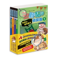 Tripod Detective Group (a Full Set of Four Books Not Sold Separately, Plus Detective Passport 1 [21%