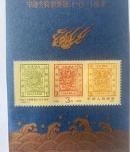 天福商行 超高價回收 70 80年代舊郵票 回收各種舊中國郵票 大陸郵票 香港郵票
