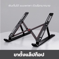 laptop stand Can Be Used Many Options Notebook Tablet
