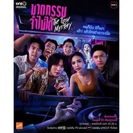 DVD Amnesia Murder Case 2025