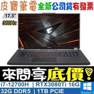 【 全台門市 】 來電享折扣 GIGABYTE AORUS 17 YE5-74TW544SH I7 RTX3080Ti