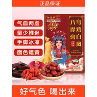 6 Boxes 37 Yuan Refrigerated Preserved Black Chicken White Phoenix Eight Treasures Cream Double Supp