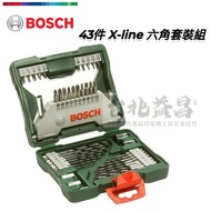 【台北益昌】德國 BOSCH 博世 43件 X-line 六角起子鑽頭組 木工鐵工鑽頭 43件組