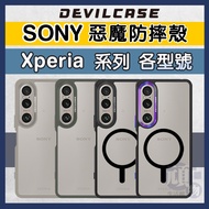 Devilcase SONY Phone Case Xperia 1 Phone Case 5 10 VII VI V IV Devil Case