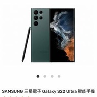 Samsung S22 Ultra 512GB 綠色連盒及保養