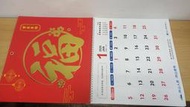 2025 114年 A南山人壽四方形大月曆因下雨左邊有沾到再撕開,便宜出售,介意者請勿下標 B島嶼生態探索桌曆