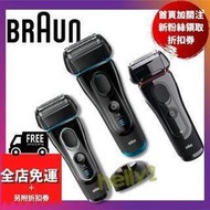 W 日版德製 braun 百靈 5140s 5160se5 5145s 刮鬍刀電鬍刀 5147s 5090s