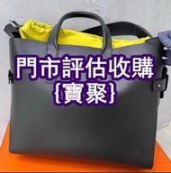 實體店好價 Hermes愛馬仕 啡色公事包 中古包 二手單肩包 斜挎包 水桶包 手提包 聖羅蘭 芬迪Fendi 葆蝶家BottegaVeneta 葆蝶家BottegaVeneta，博柏利Burberr