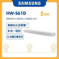 Samsung - S-Series HW-S61D 5ch Soundbar (白色) HW-S61D/ZK