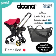 Doona คาร์ซีทรถเข็น New Collection คาร์ซีทเด็กแรกเกิด เปลี่ยนเป็นรถเข็นได้(แถมกระเป๋า)[Punnita Offic