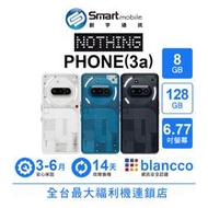 【創宇通訊│福利品】Nothing phone(3a) 8+128GB 6.77吋 (5G) Essential Key