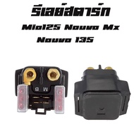 รีเรสตาร์ท มีโอ125 นูโว เอ็มเอ็ก นูโว 125 รีเลย์สตาร์ท มีโอ125 YAMAHA MIO125I/ NOUVO MX/ NOUVO135 สิ