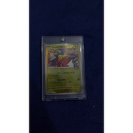 Hiroshima's Pikachu - 261/SV-P