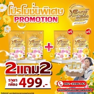 ของแถมสบู่หมด [ร้านค้าบริษัท ในไลฟ์ลด15% ผงซักฟอก Easy Easy gold [2แถม2] น้ำยาซักผ้า อีซี่ อีซี่ ขจั