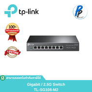 TL-SG108-M2 | 8-Port 2.5G Desktop Switch | TP-Link