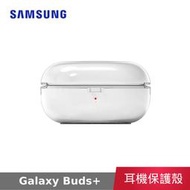 【公司貨】 三星 Samsung Galaxy Buds Live R180 透明保護殼