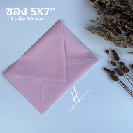 5x7 Sakura Pink Envelopes 50