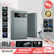 Cayin - RU9 DAC/AMP พกพา หลอดสุญญากาศ Nutube 6p1 และ DAC Dual AK4493SEQ ประกันศูนย์ไทย