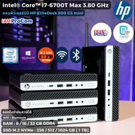 มินิคอมพิวเตอร์ HP EliteDesk 800 G3 Mini - CPU Core i7-6700T Max 3.6 GHz [Gen6]/SSD M.2 NVMe/ WiFi+B