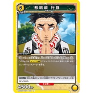 Union Arena UA05BT/KMY-1-026 U Himejima Gyoumei Yellow