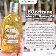 L'Occitane Amande Shower Oil Cleansing And Softening 250 ml.