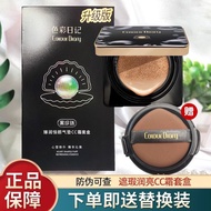 9-9-10 Color Diary Black Pearl Cushion CC Cream Replacement Concealer Oil Control No Makeup Brighten