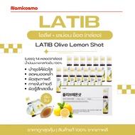 / LATIB Olive Lemon Shot 1 Bottle (LATIB 25 Ml.)