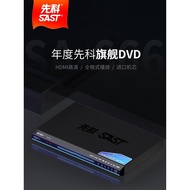 sast DVD player with high-definition playback hdmi Quanxiankege evd Support sa-666dvd Player mp4