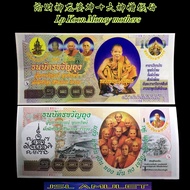 泰国钱母钱种 Thailand lucky money mother 龙婆坤 Lp koon 十大神憎 Thai amulet 泰国佛牌 钱母 钱种 azimat thailand