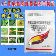 ML🍅 5%Emamectin benzoate 5.7%Emamectin Benzoate Beet Armyworm Cabbage Insecticide Pesticide XYDM