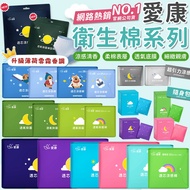 Arrive The Next Day ICON Super Breathable Sanitary Napkin Pad Daily Night Cool Sensation Antibacteri