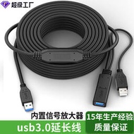 USB3.0延長線公對母10米工程級帶信號放大器電腦加長線usb延長線