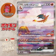 Charizard ex SAR 201/165 Pokémon 151 SV2a Japanese Pokemon TCG