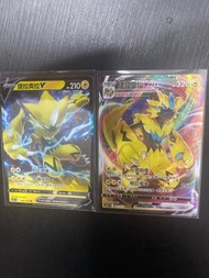 Ptcg 捷拉奧拉 V VMax 一set