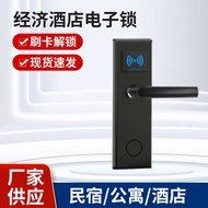 Hotel Door Lock Induction Lock Swipe Card Lock IC Card Lock Smart Lock Hotel Magnetic Card Lock Hote