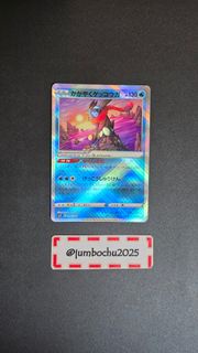 日版 光輝甲賀忍蛙 Svf 004/038 Radiant Greninja Pokemon Card PTCG